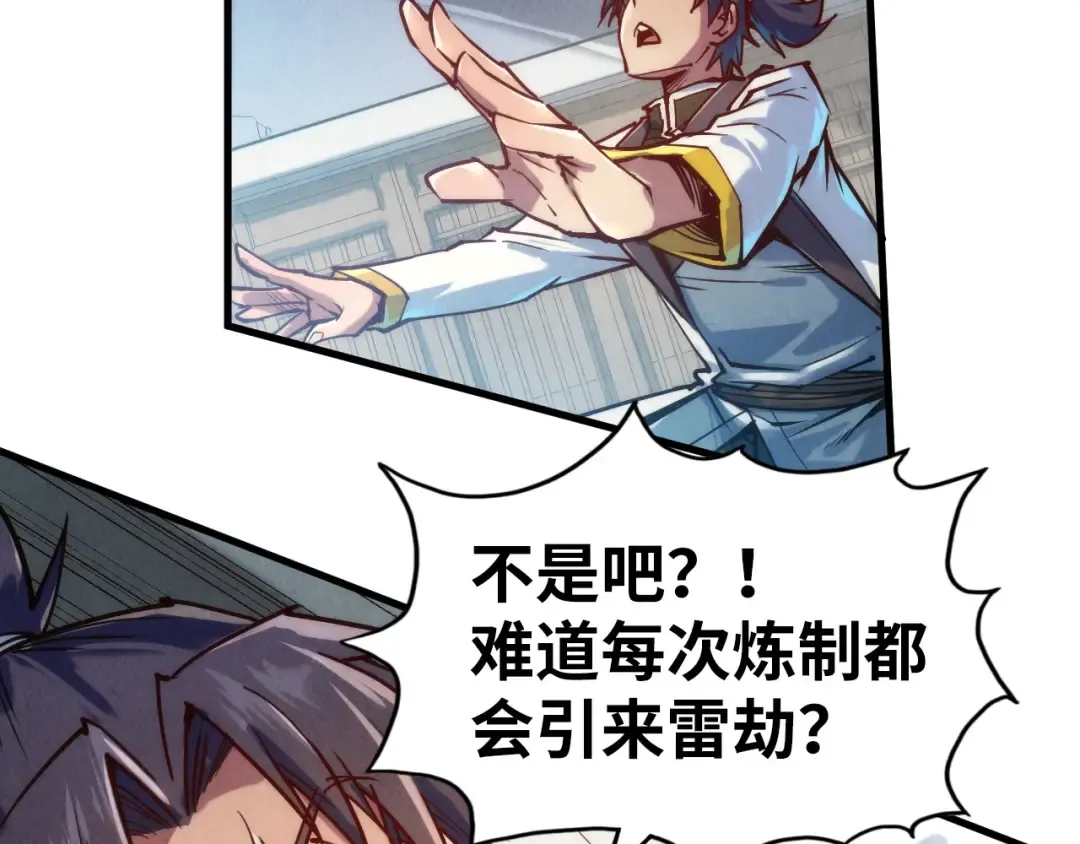 第129话 三座阵法和虎牙剑 第103页