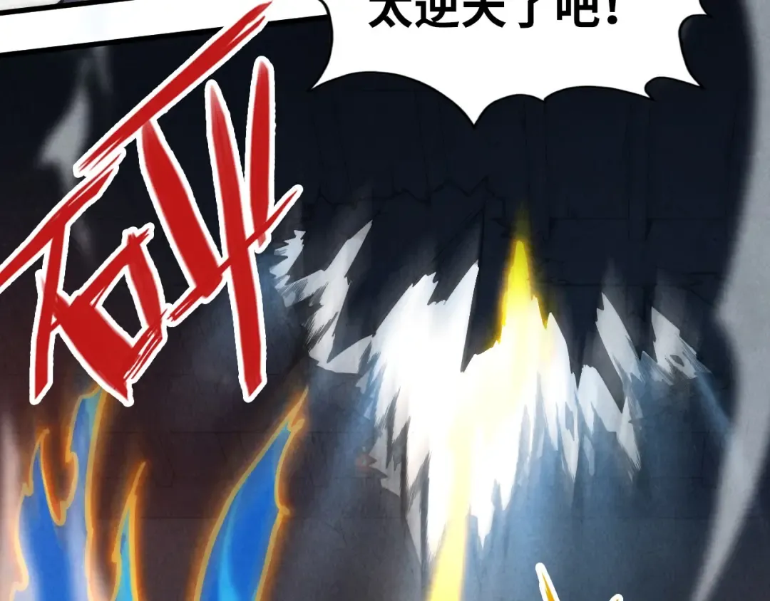 第129话 三座阵法和虎牙剑 第105页