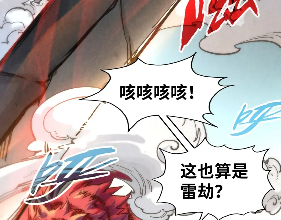 第129话 三座阵法和虎牙剑 第111页