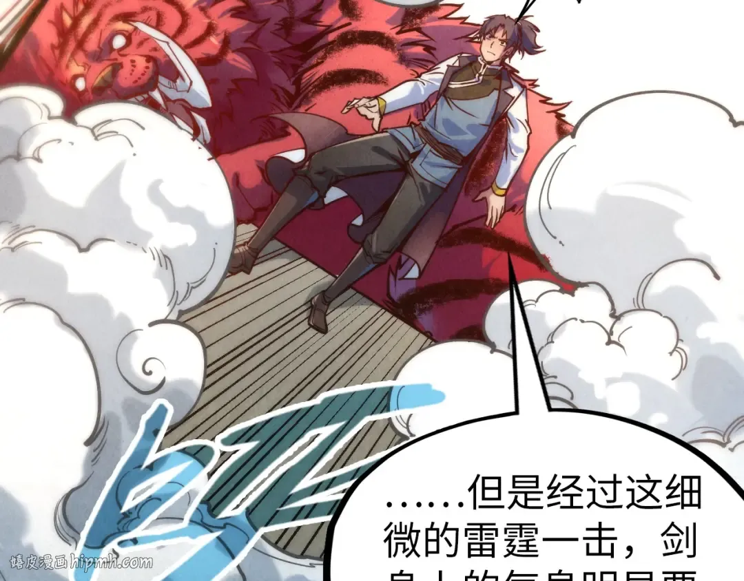 第129话 三座阵法和虎牙剑 第112页