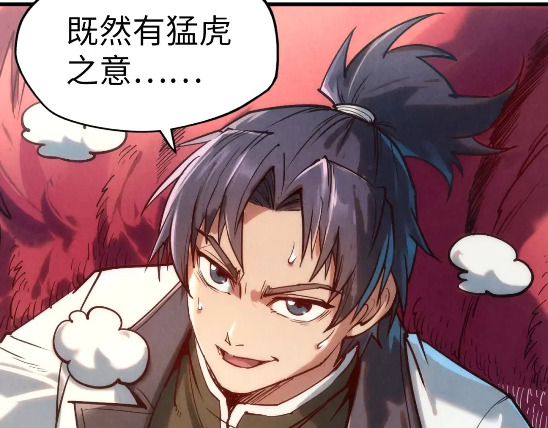 第129话 三座阵法和虎牙剑 第116页