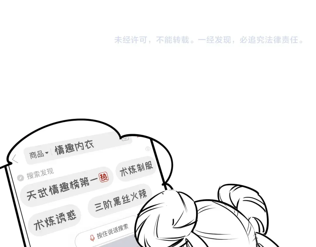 第129话 三座阵法和虎牙剑 第123页