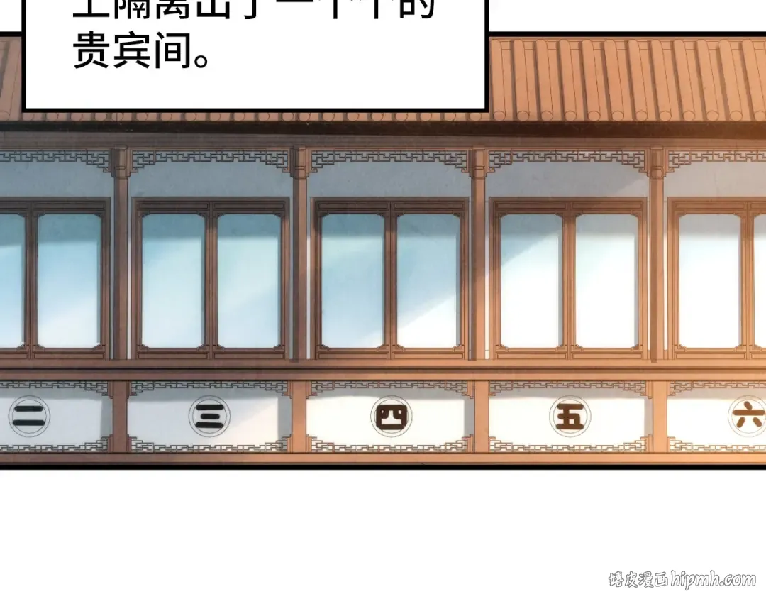 第130话 拍卖会 第8页