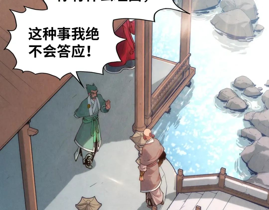 第130话 拍卖会 第10页