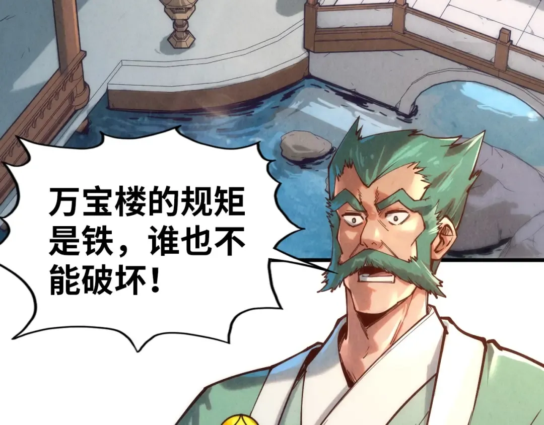 第130话 拍卖会 第11页