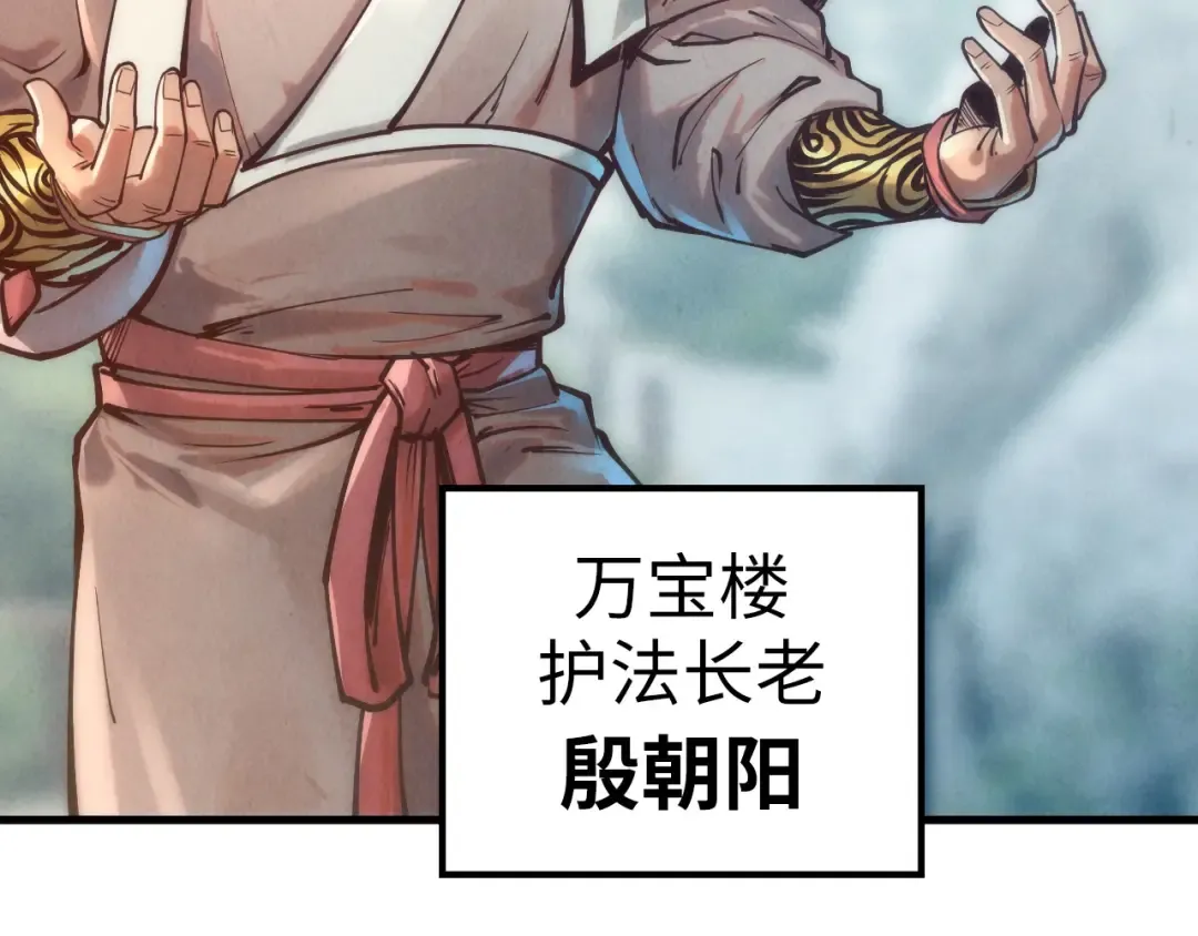 第130话 拍卖会 第14页