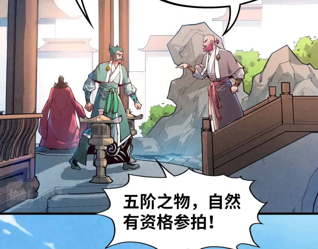 第130话 拍卖会 第18页