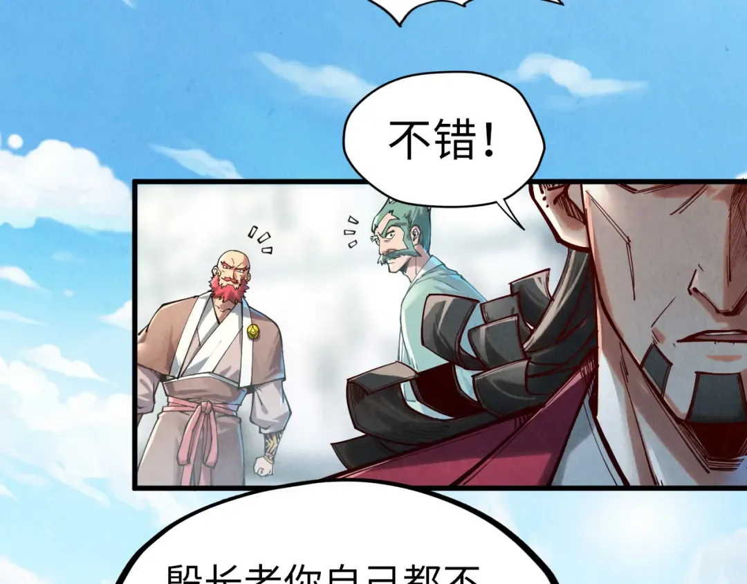 第130话 拍卖会 第19页