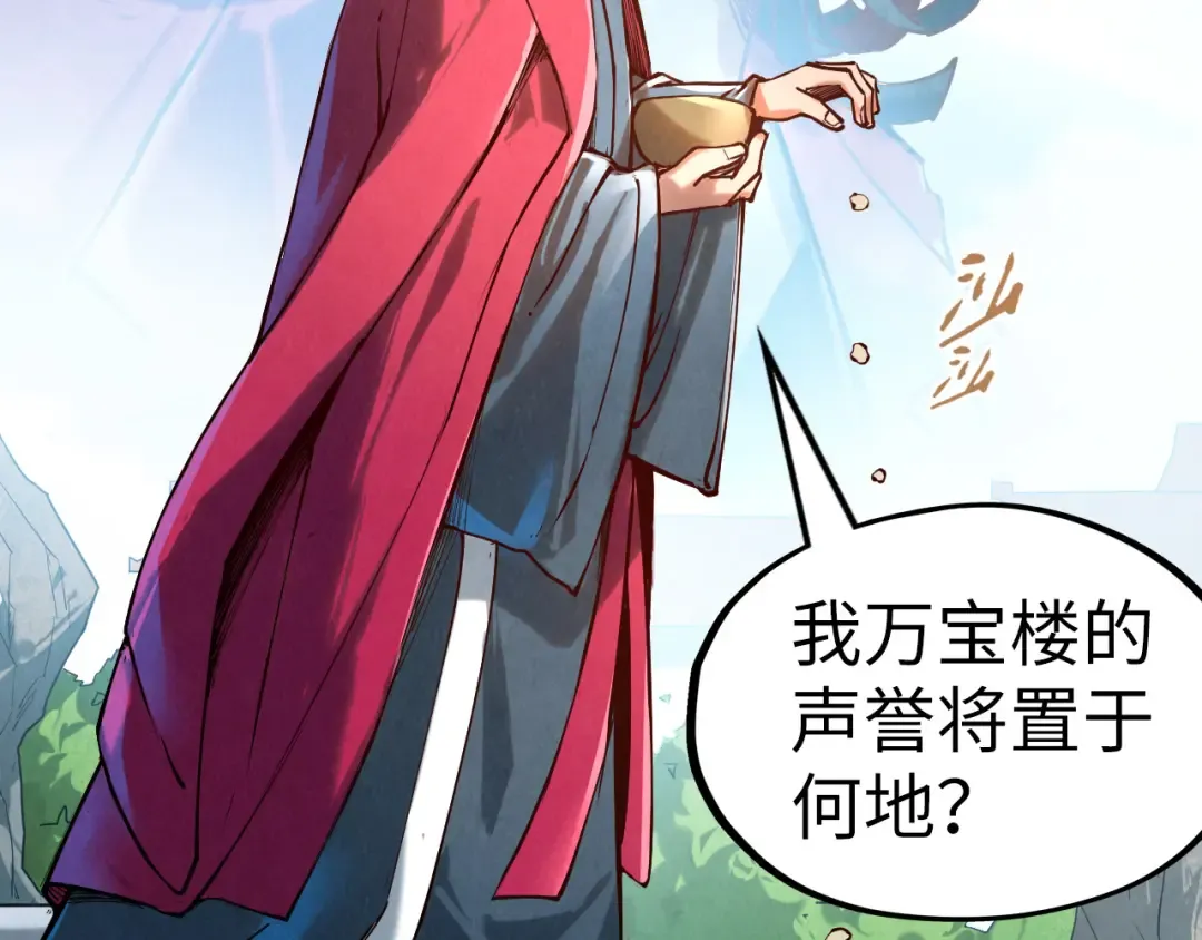 第130话 拍卖会 第21页