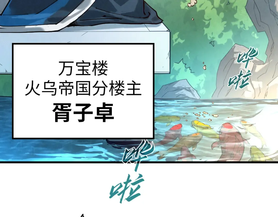 第130话 拍卖会 第22页