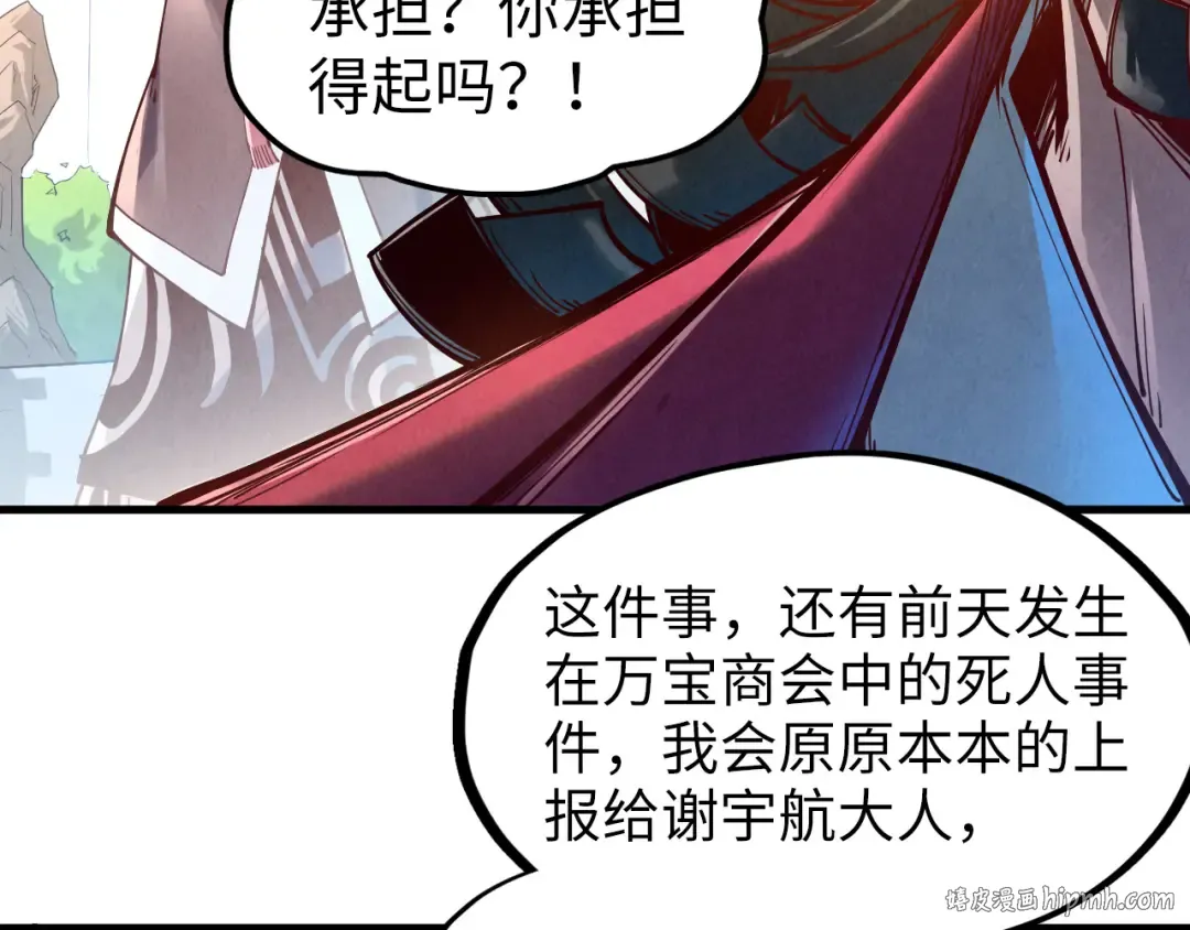 第130话 拍卖会 第24页