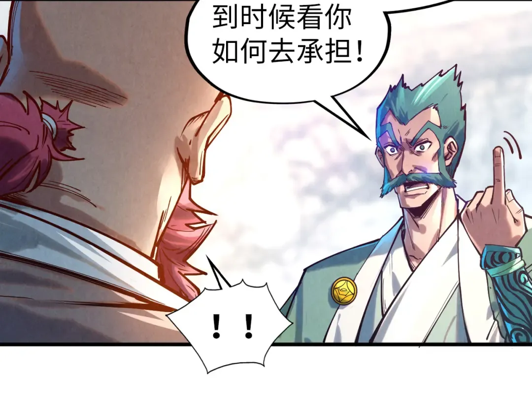 第130话 拍卖会 第25页