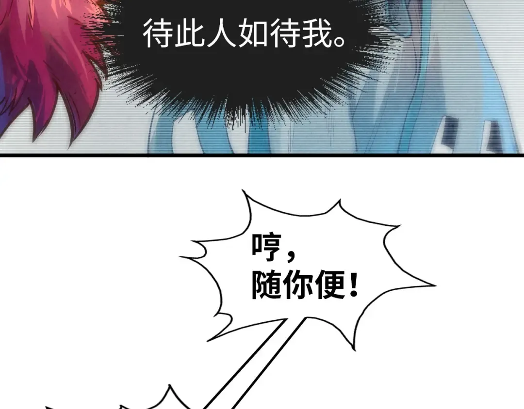 第130话 拍卖会 第27页