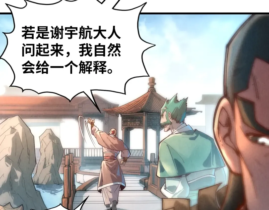 第130话 拍卖会 第28页