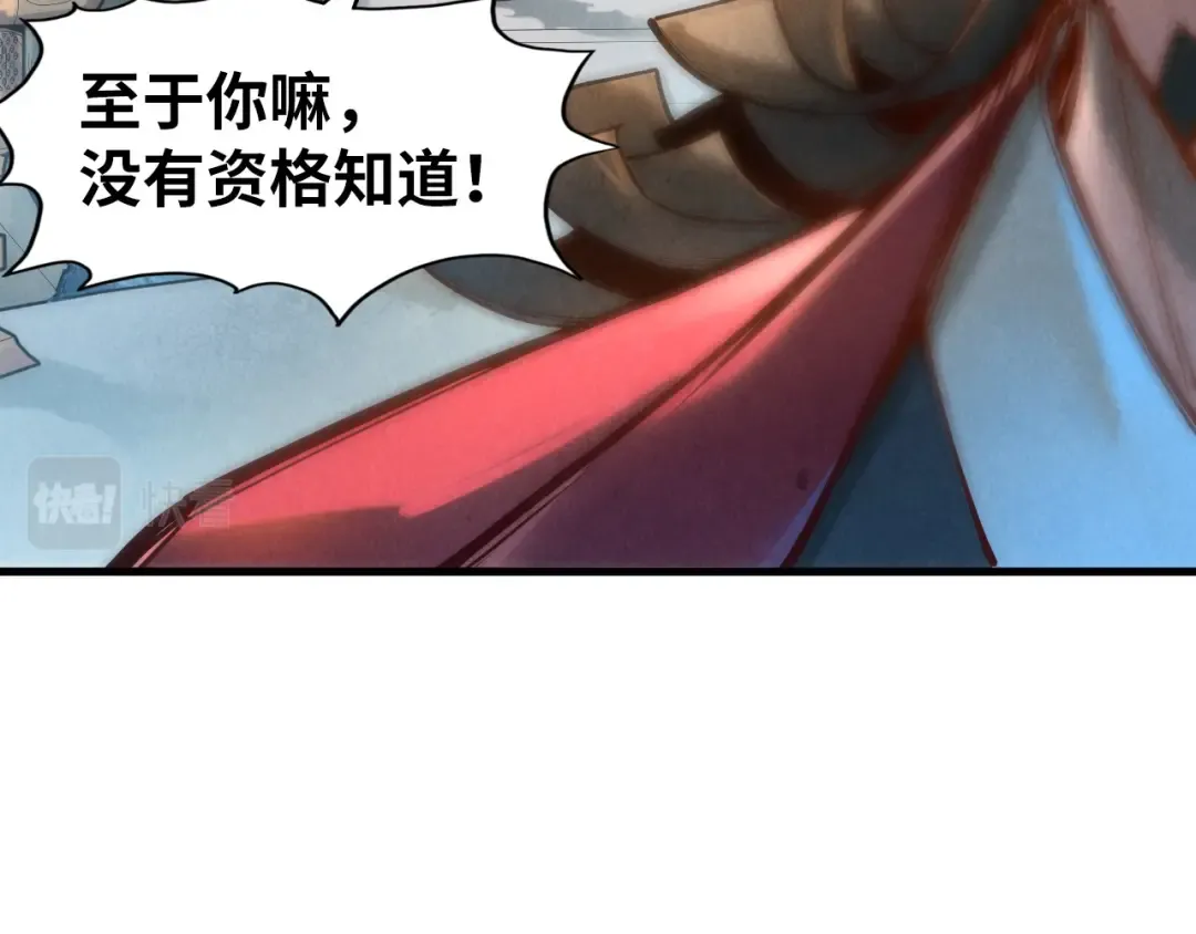 第130话 拍卖会 第29页