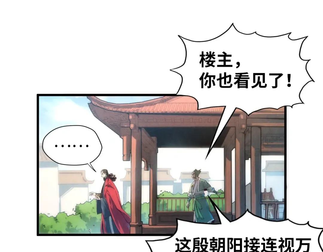 第130话 拍卖会 第30页