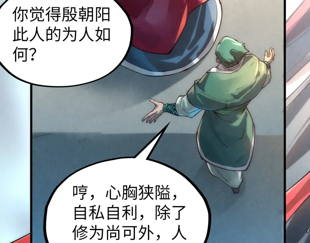 第130话 拍卖会 第33页