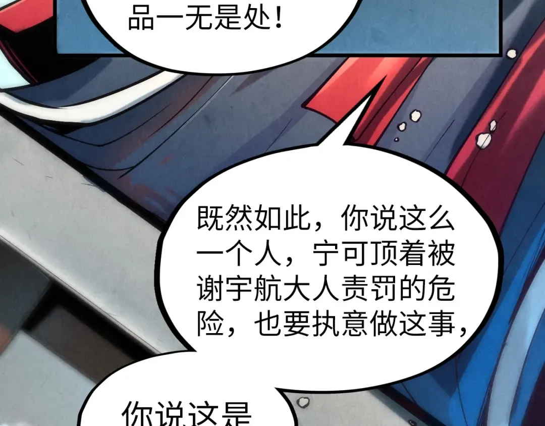 第130话 拍卖会 第34页