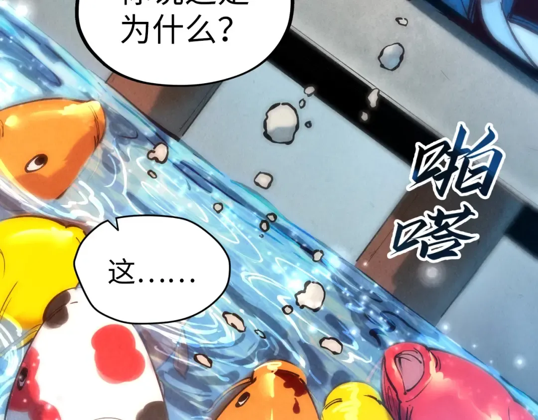 第130话 拍卖会 第35页
