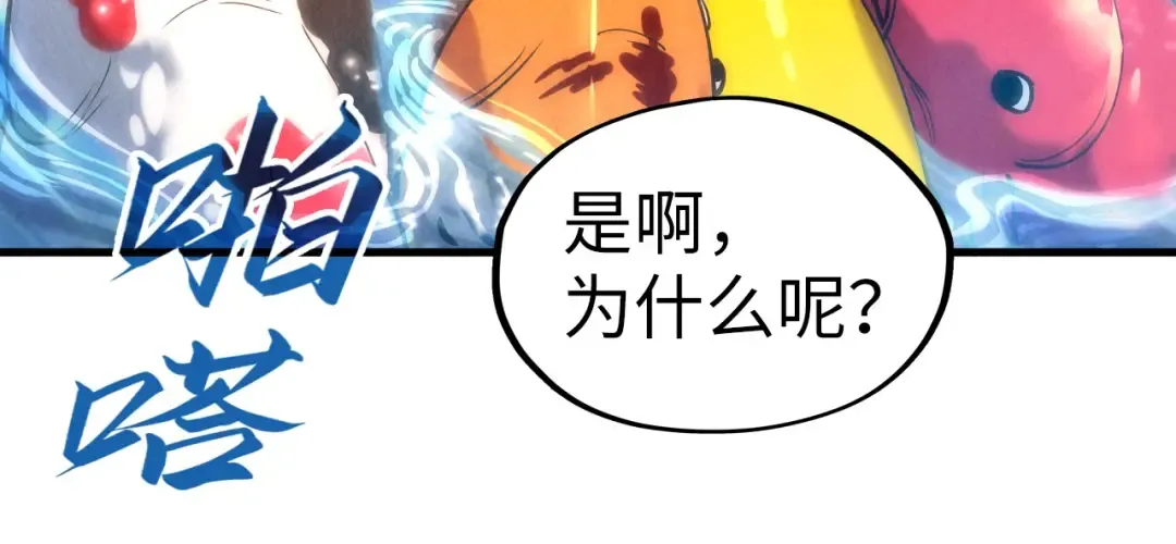 第130话 拍卖会 第36页