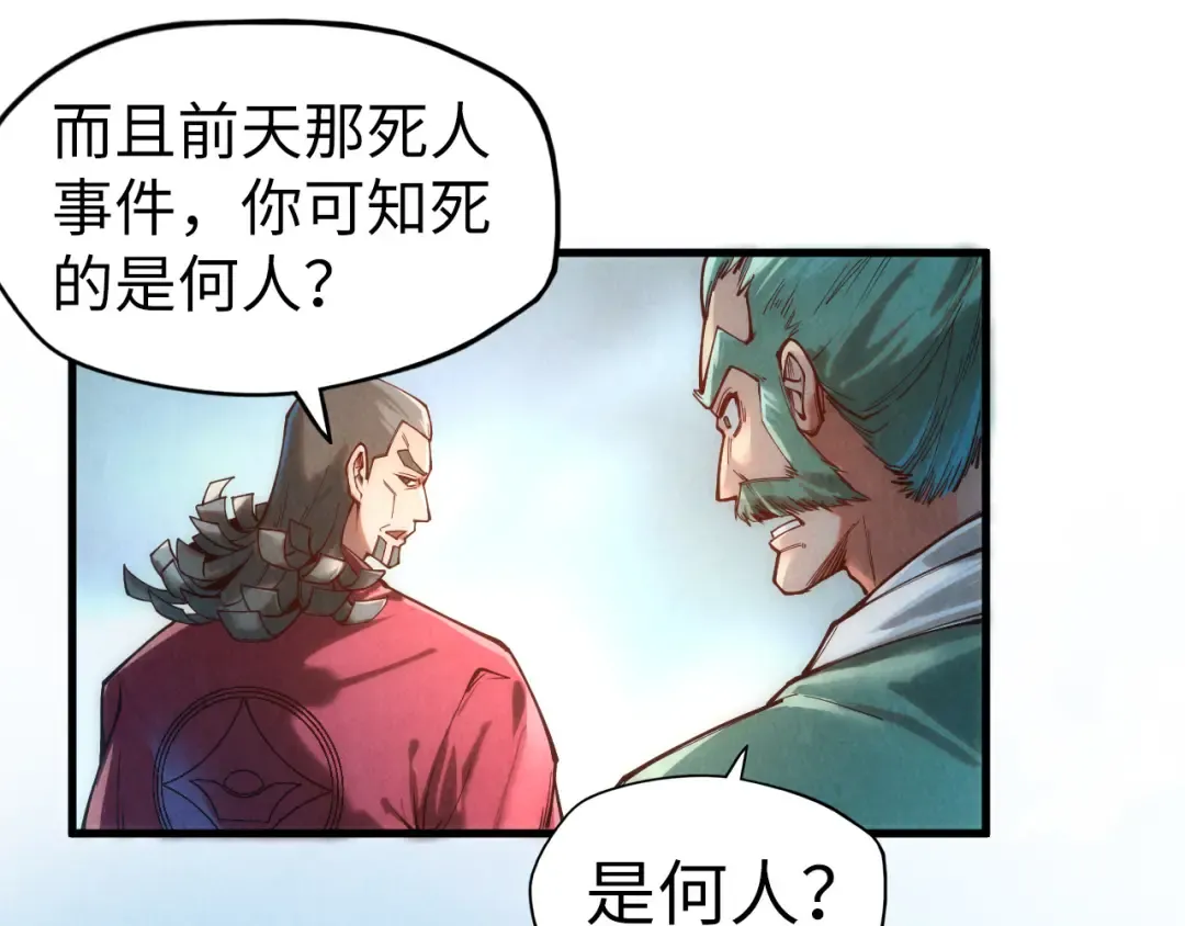 第130话 拍卖会 第37页