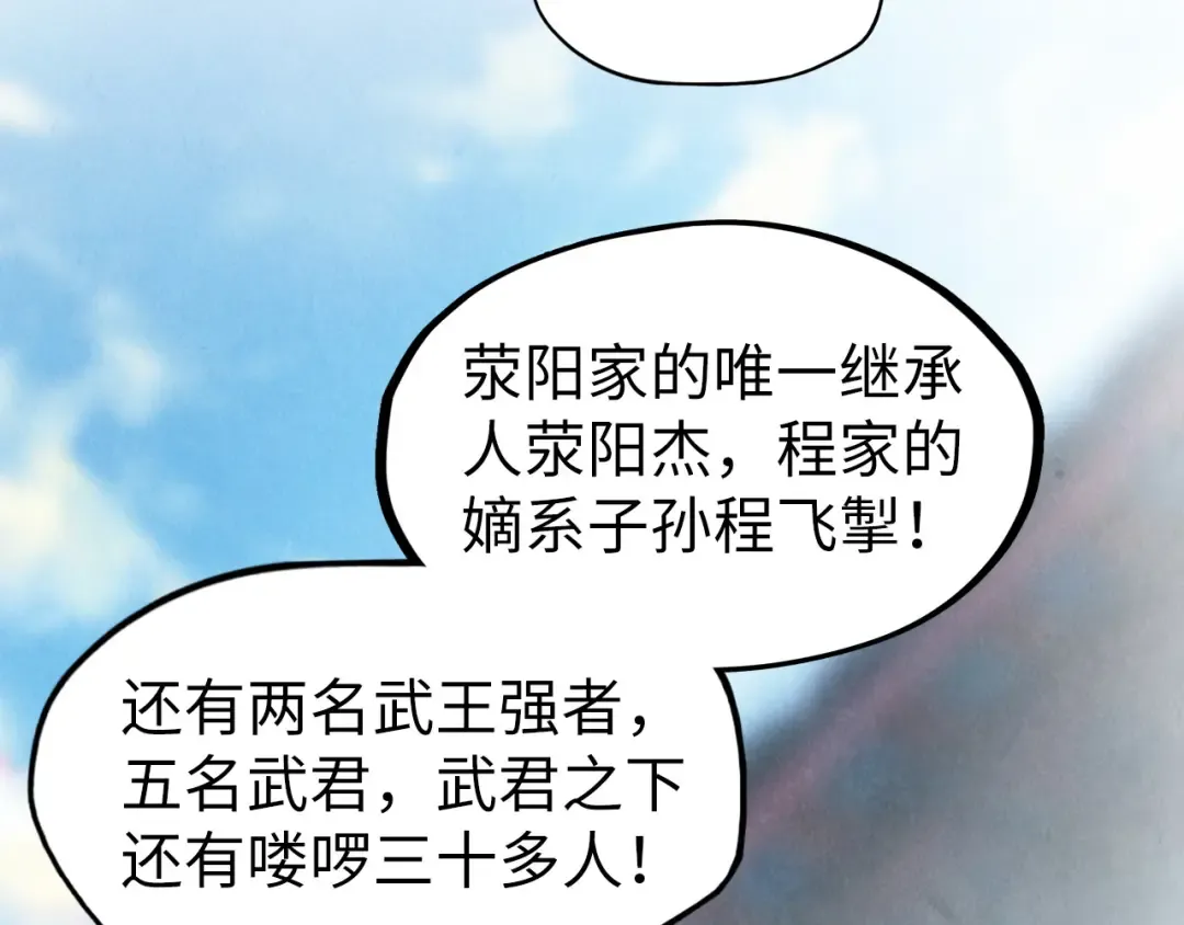 第130话 拍卖会 第38页