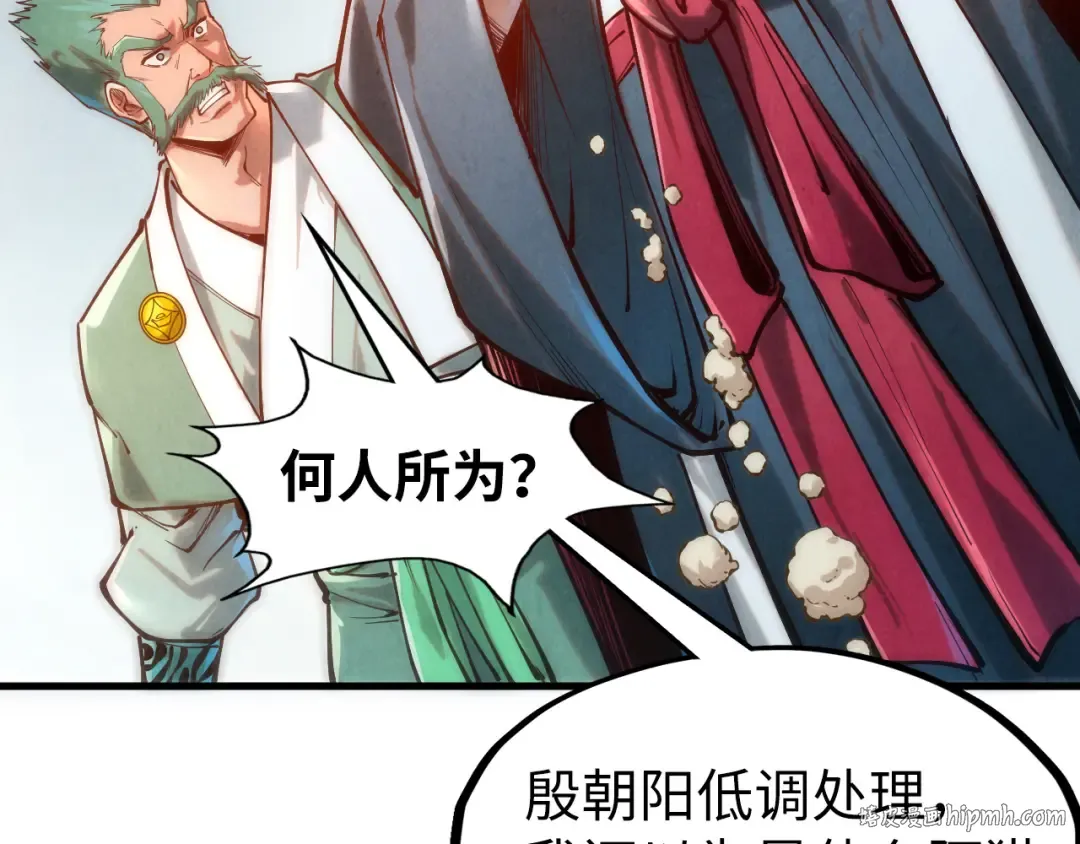 第130话 拍卖会 第40页