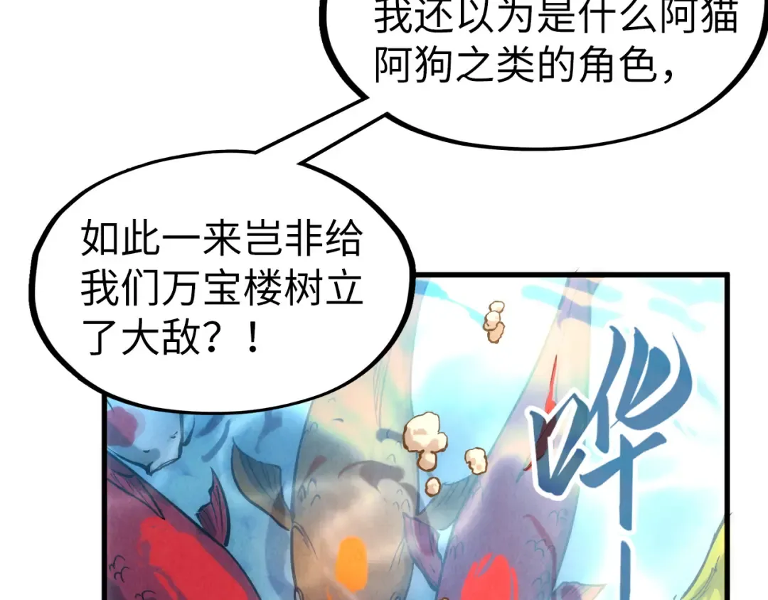 第130话 拍卖会 第41页