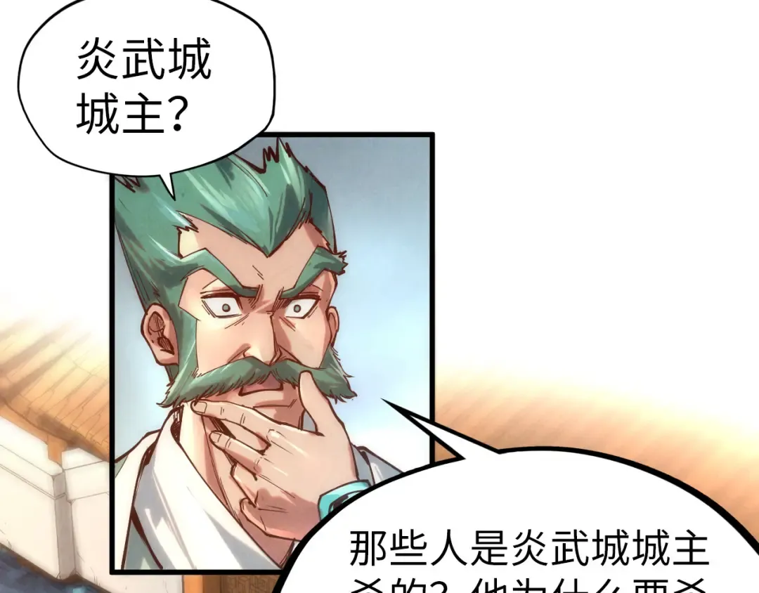 第130话 拍卖会 第44页