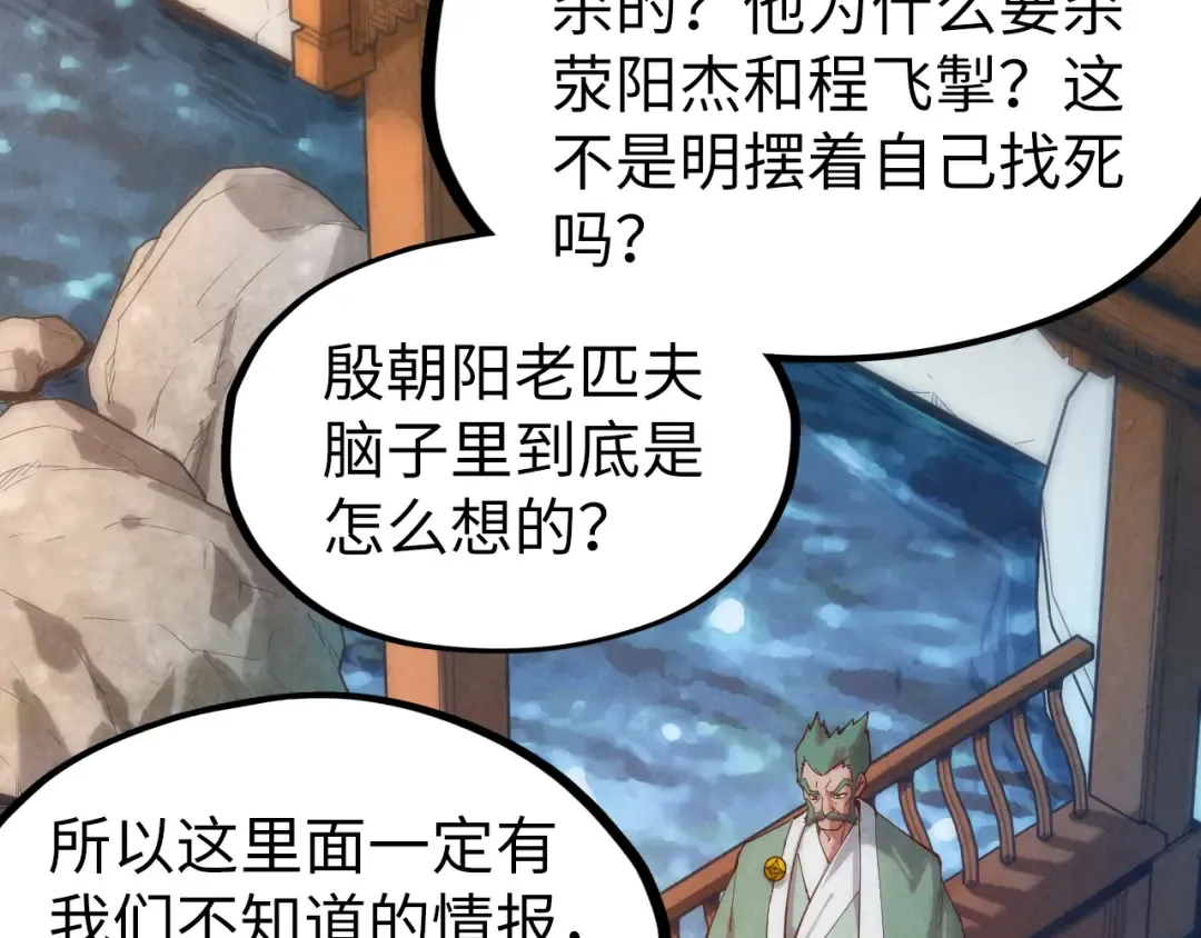 第130话 拍卖会 第45页
