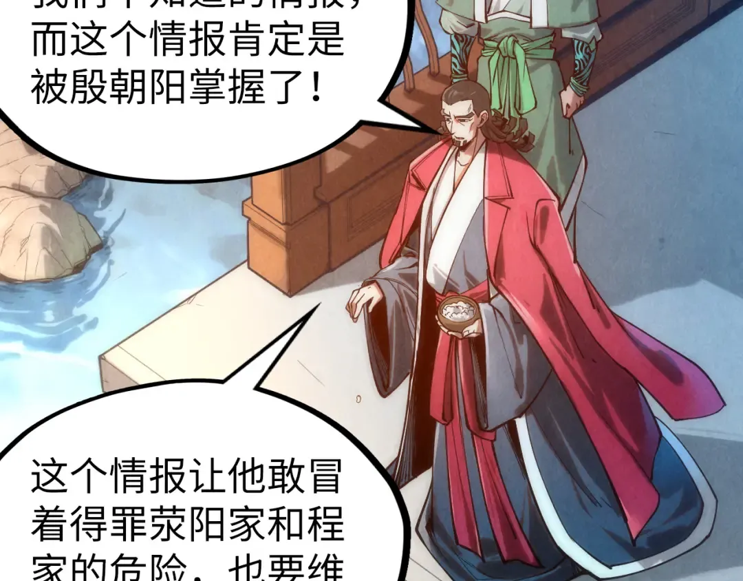 第130话 拍卖会 第46页