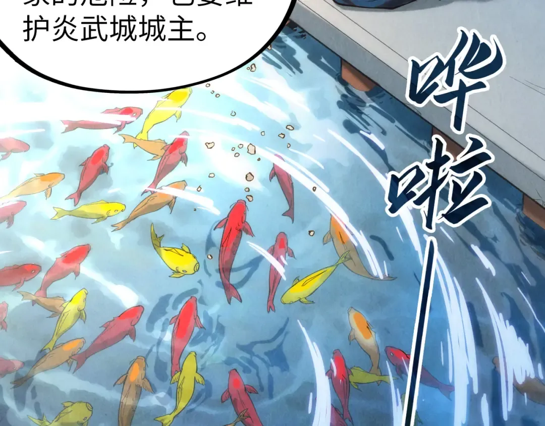 第130话 拍卖会 第47页