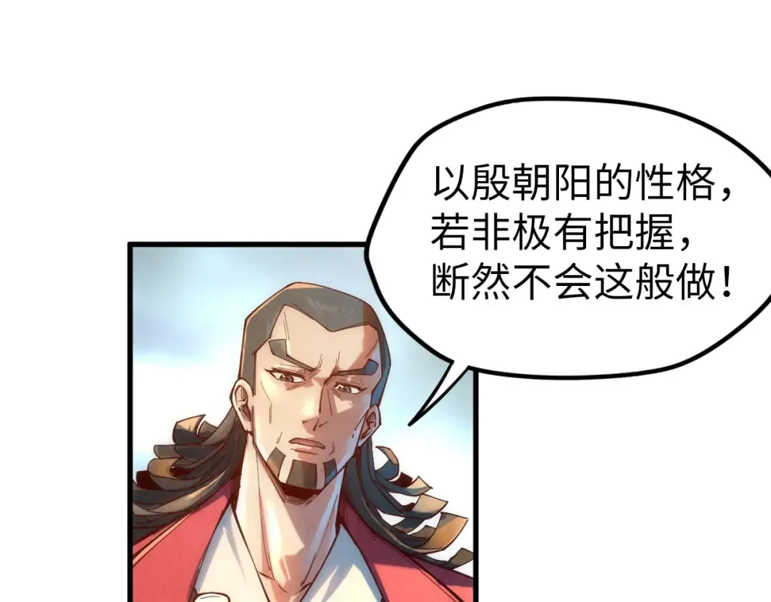 第130话 拍卖会 第49页