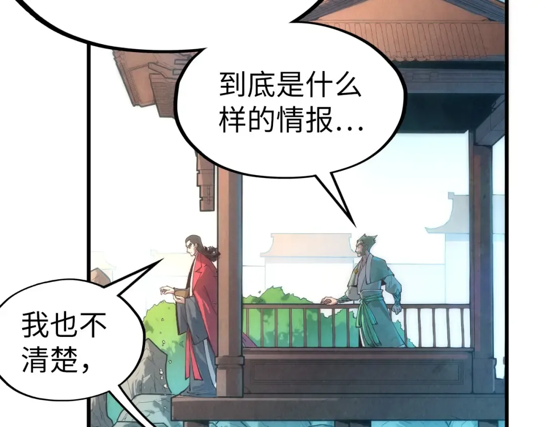 第130话 拍卖会 第51页