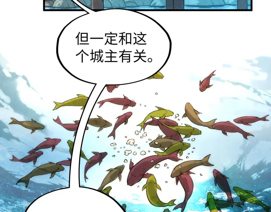 第130话 拍卖会 第52页
