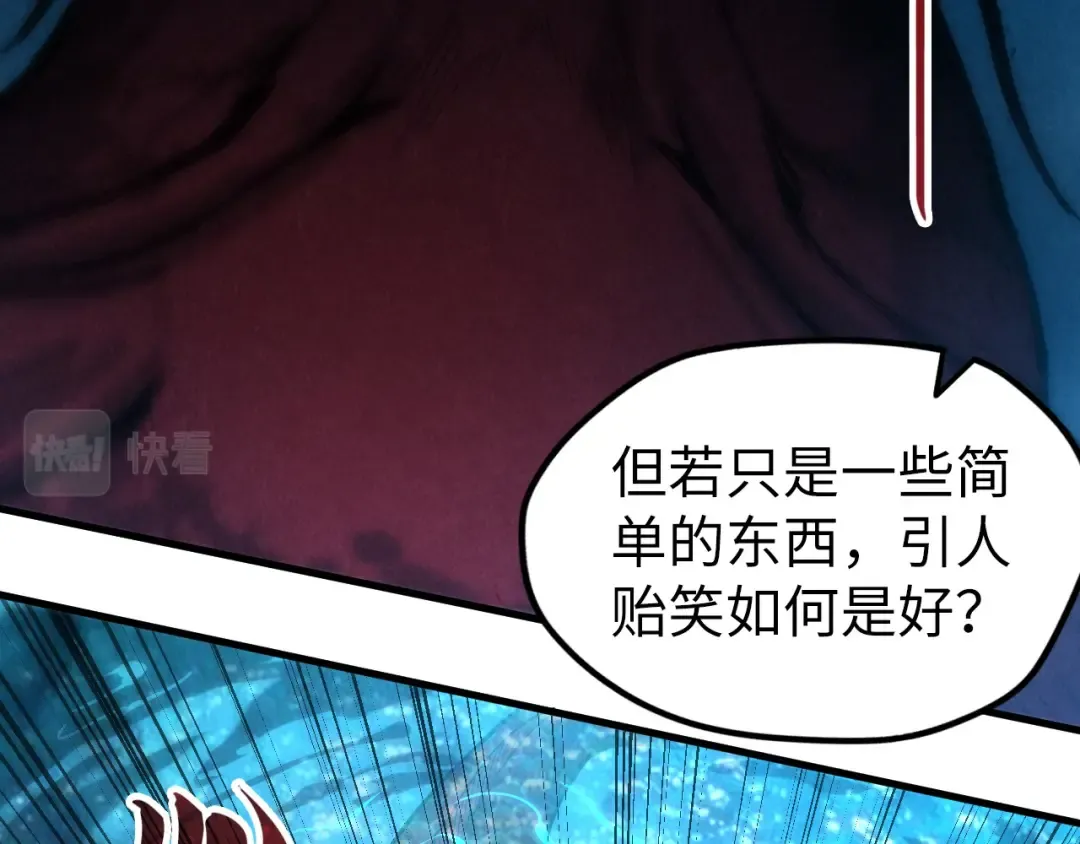 第130话 拍卖会 第54页