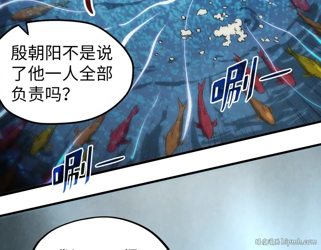 第130话 拍卖会 第56页