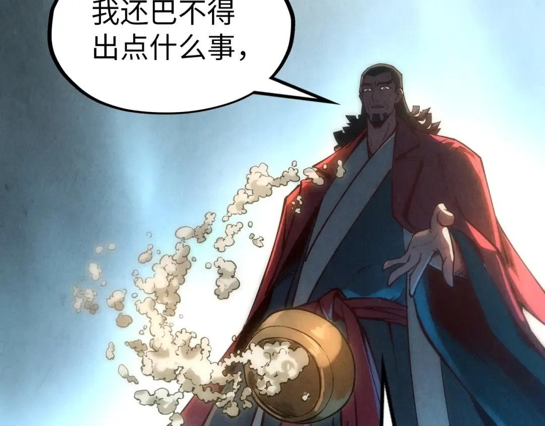 第130话 拍卖会 第57页