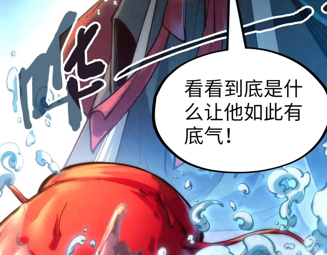 第130话 拍卖会 第58页