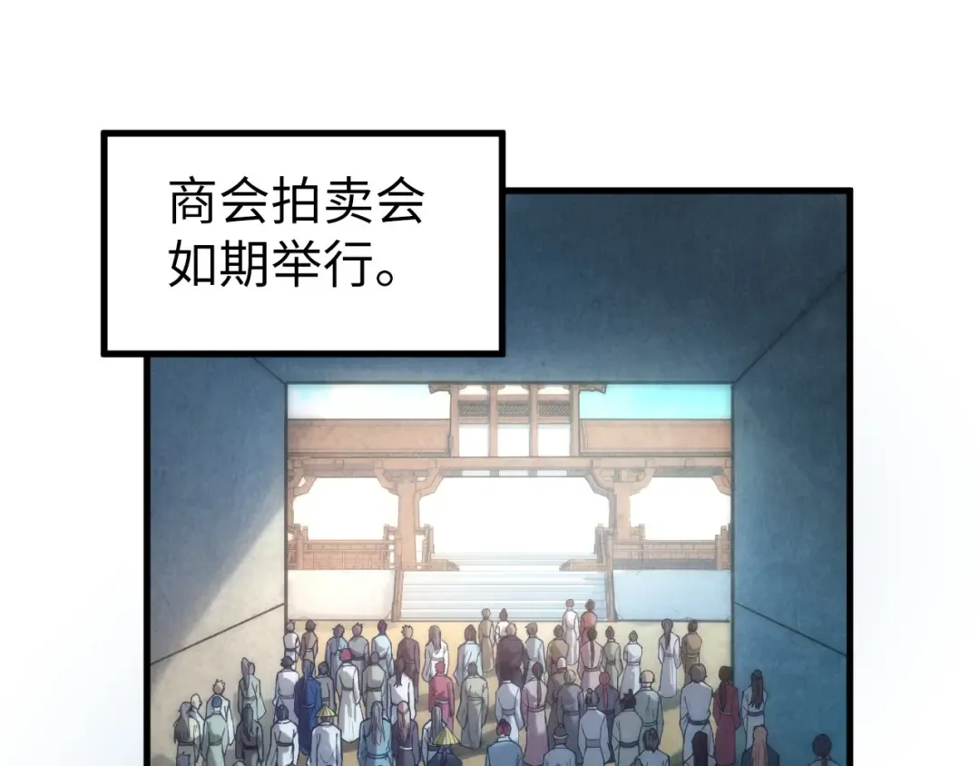 第130话 拍卖会 第60页
