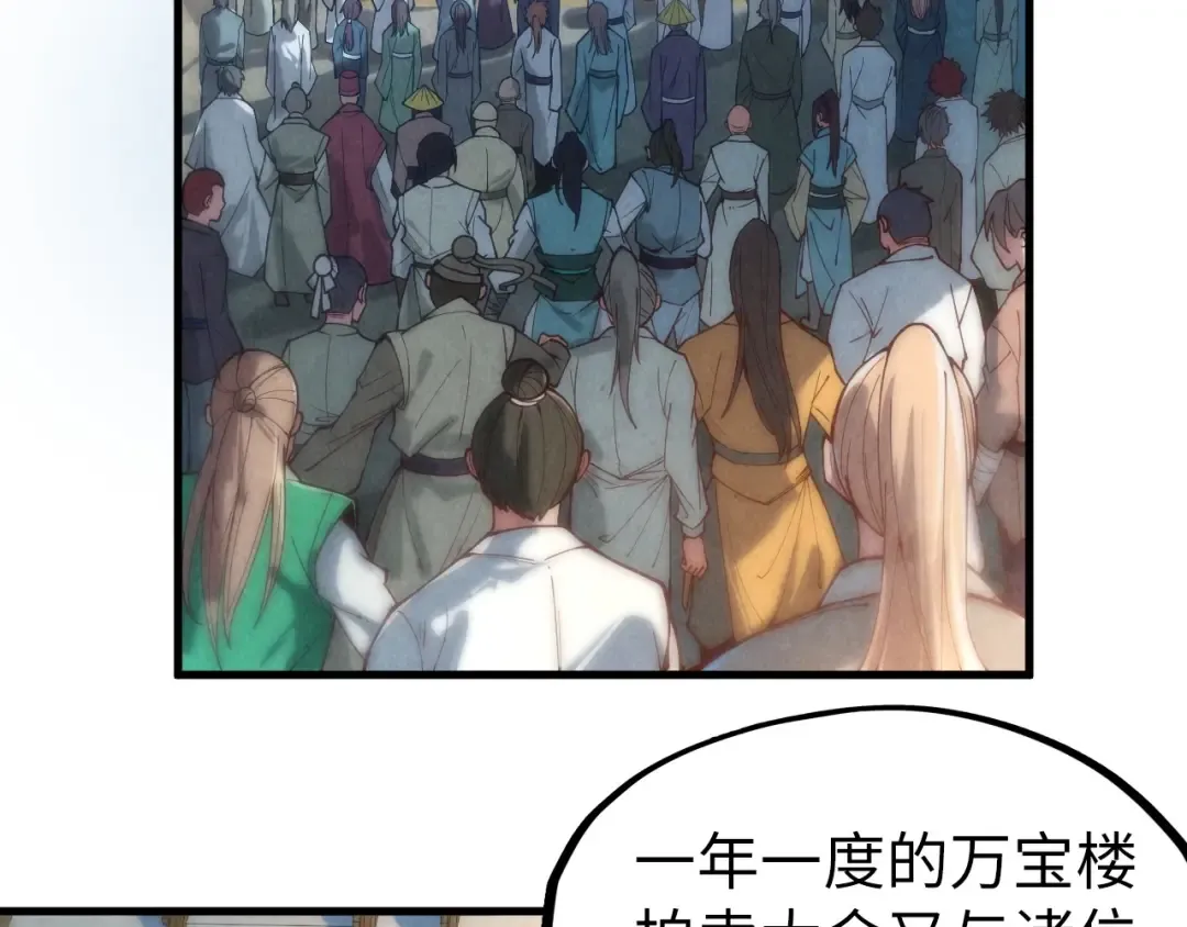 第130话 拍卖会 第61页