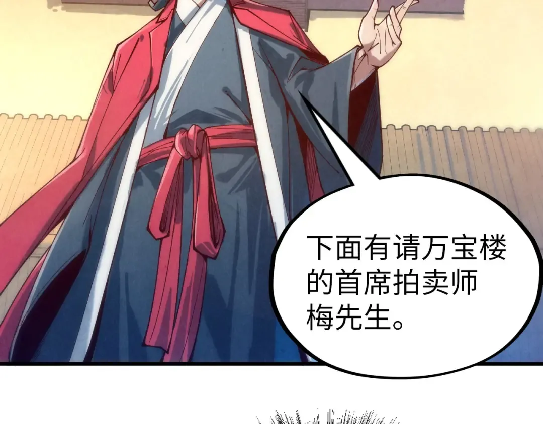 第130话 拍卖会 第63页