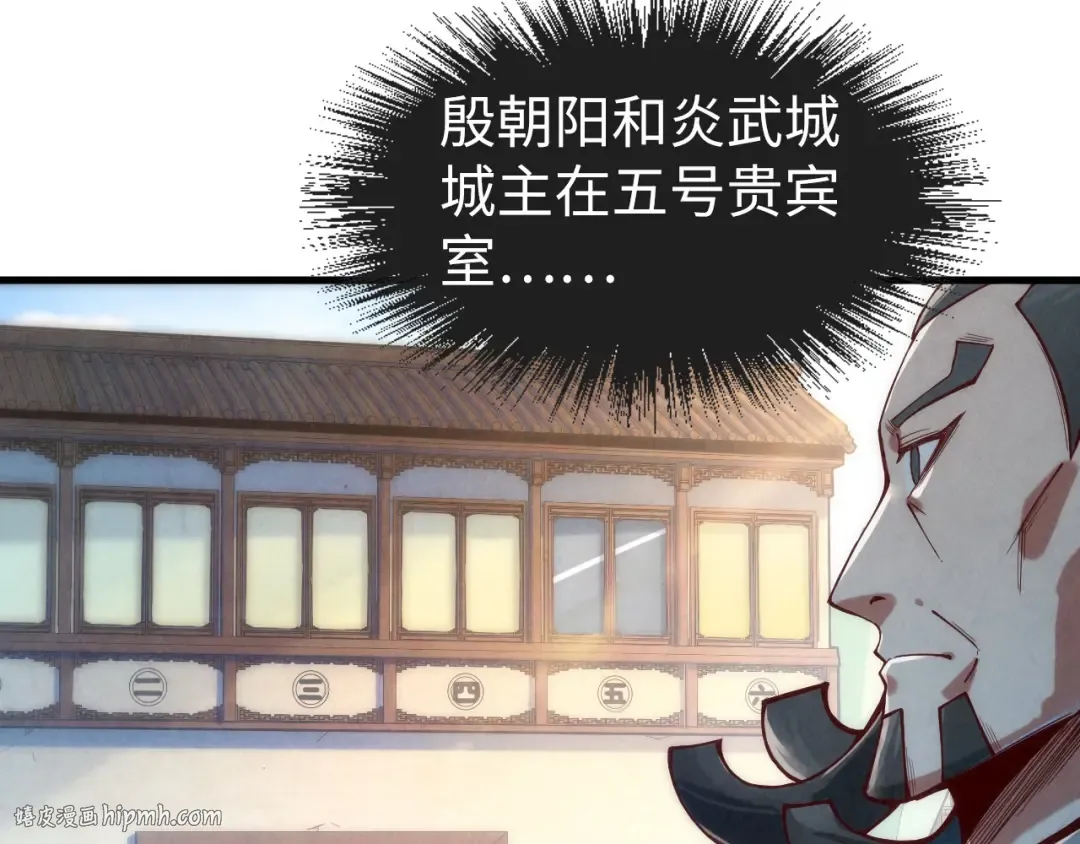 第130话 拍卖会 第64页