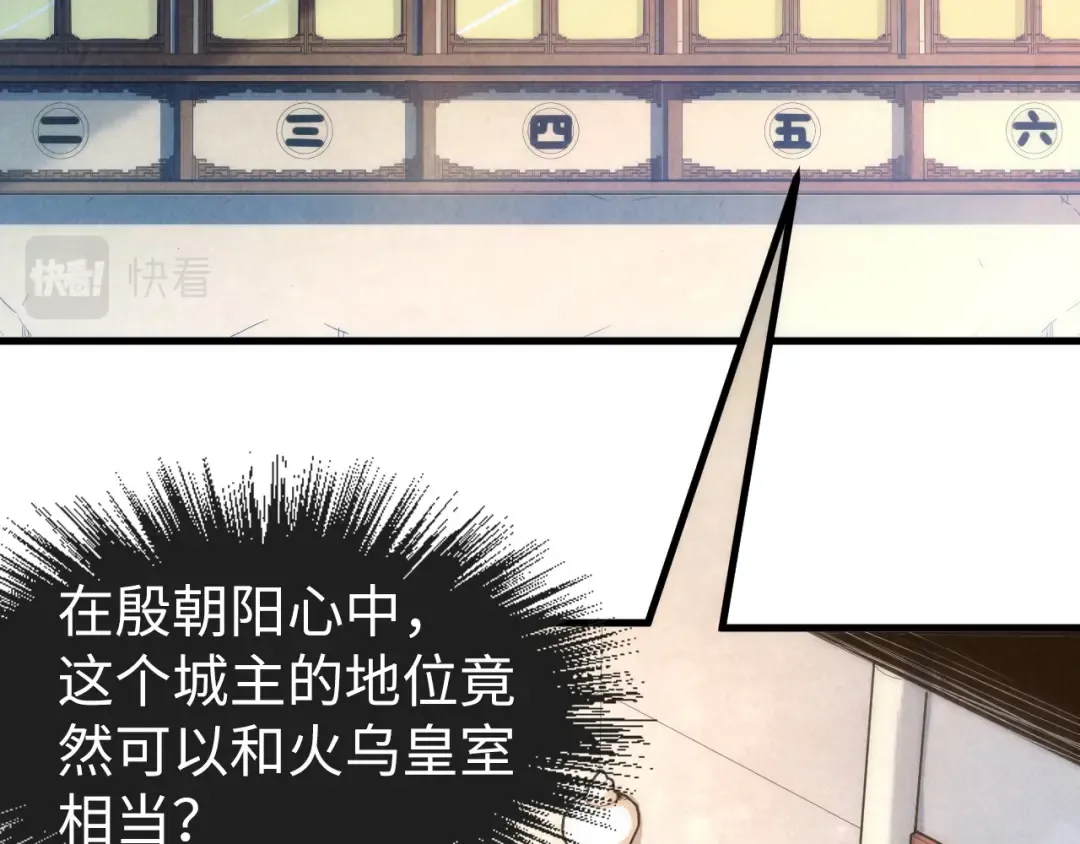 第130话 拍卖会 第66页