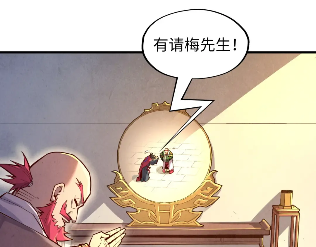 第130话 拍卖会 第69页