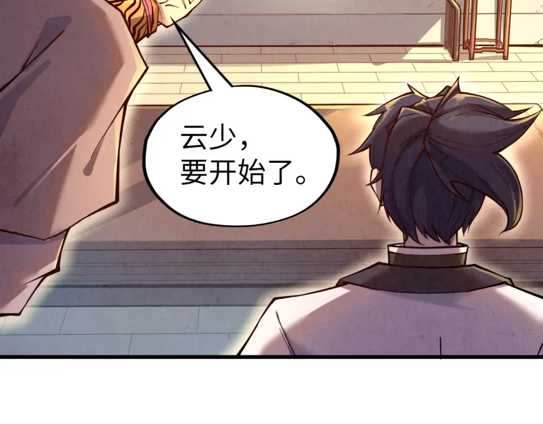 第130话 拍卖会 第70页