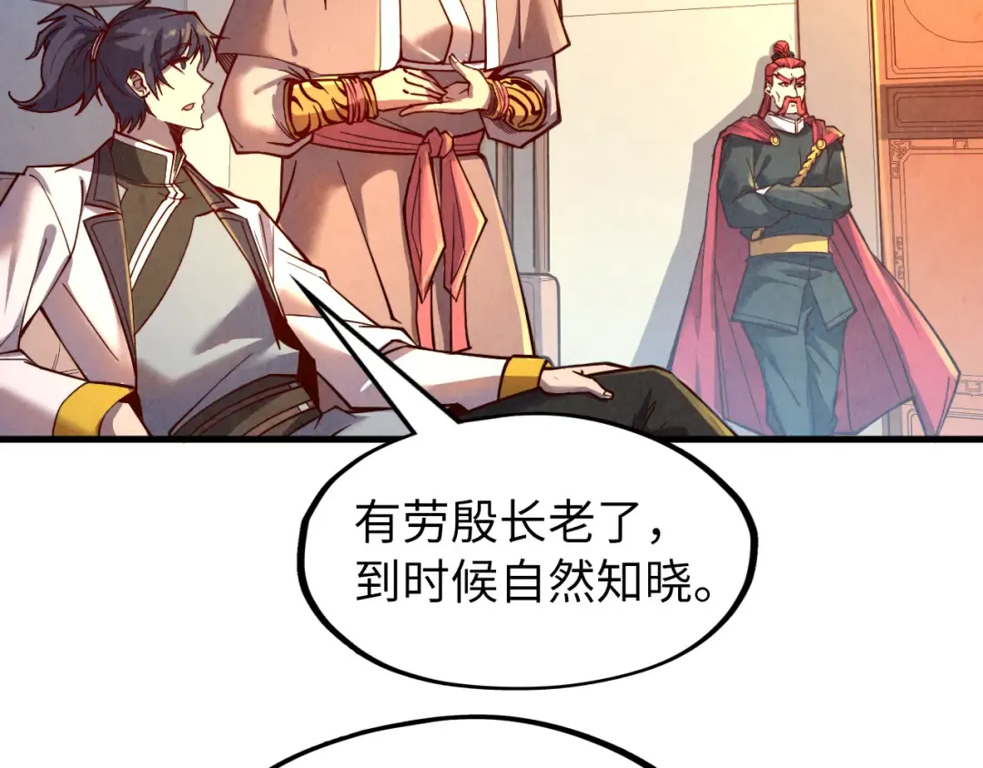 第130话 拍卖会 第75页