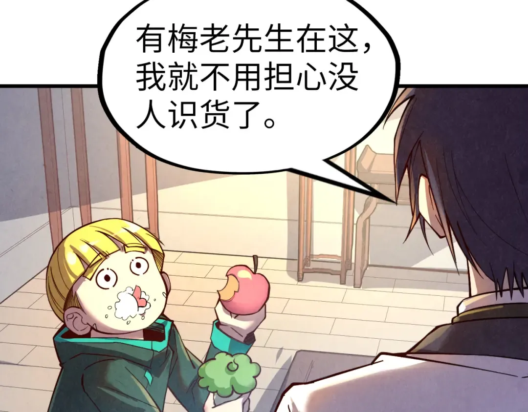 第130话 拍卖会 第76页