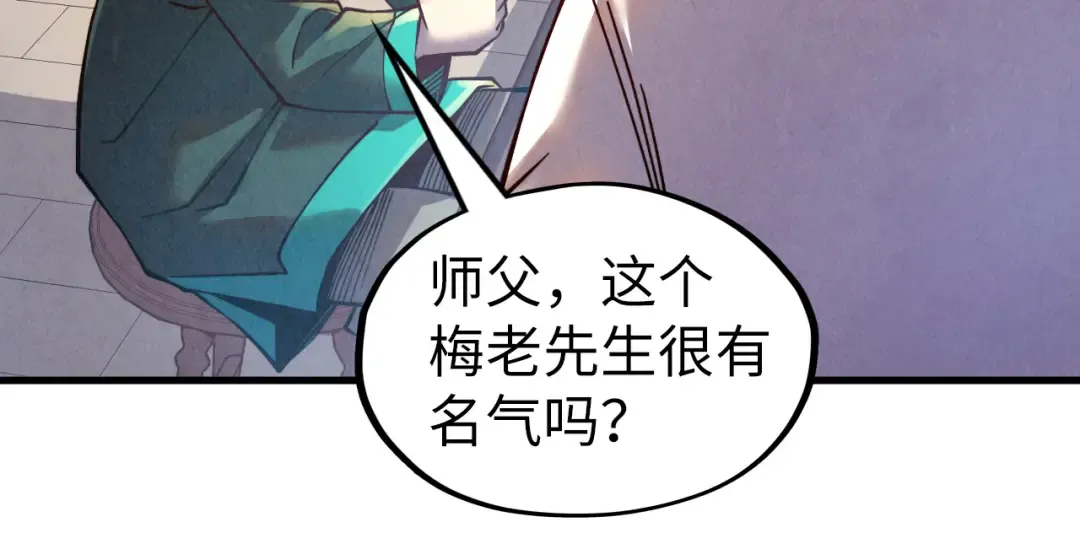 第130话 拍卖会 第77页