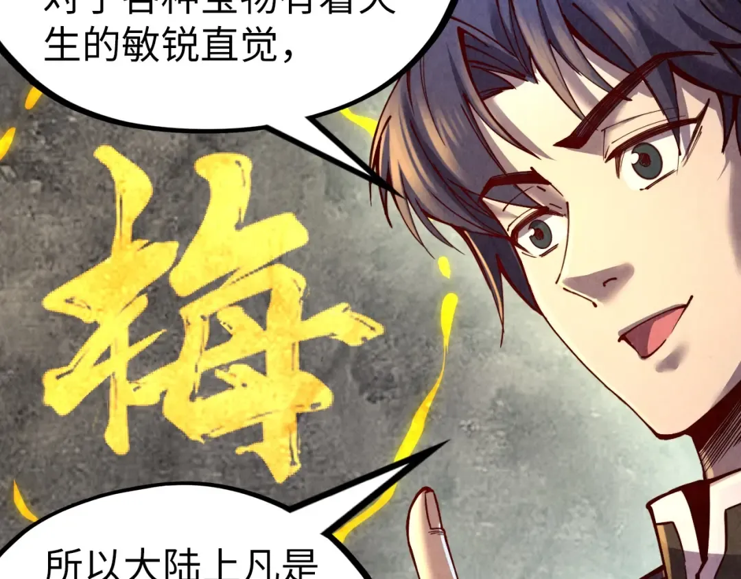 第130话 拍卖会 第79页